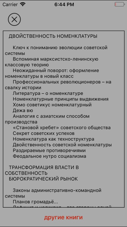 Осень олигархов