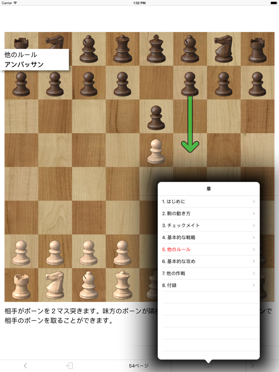 チェス Learn Chess By Tom Kerrigan Ios 日本 Searchman アプリマーケットデータ