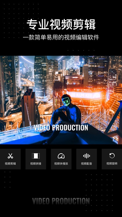 爱剪辑 -视频剪辑&视频编辑&视频制作