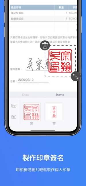 點點簽 - eSign & Fill Docs(圖5)-速報App