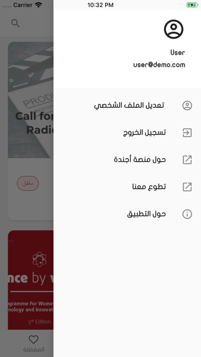 منصة أجندة screenshot 2