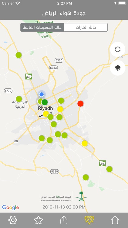 جودة هواء الرياض screenshot-3