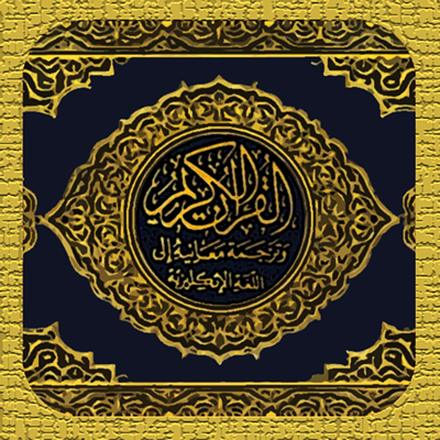 ezQuran - Easy Read Quran