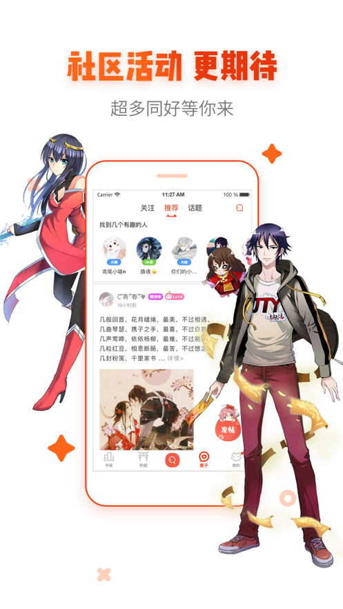 漫画岛-二次元动漫漫画神器app