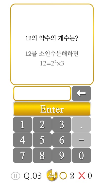 S중1 수학-1 screenshot-7