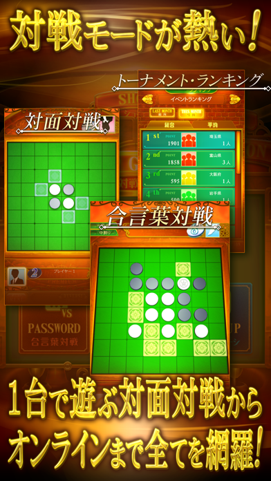 リバーシ プレミアム　REVERSI PR... screenshot1