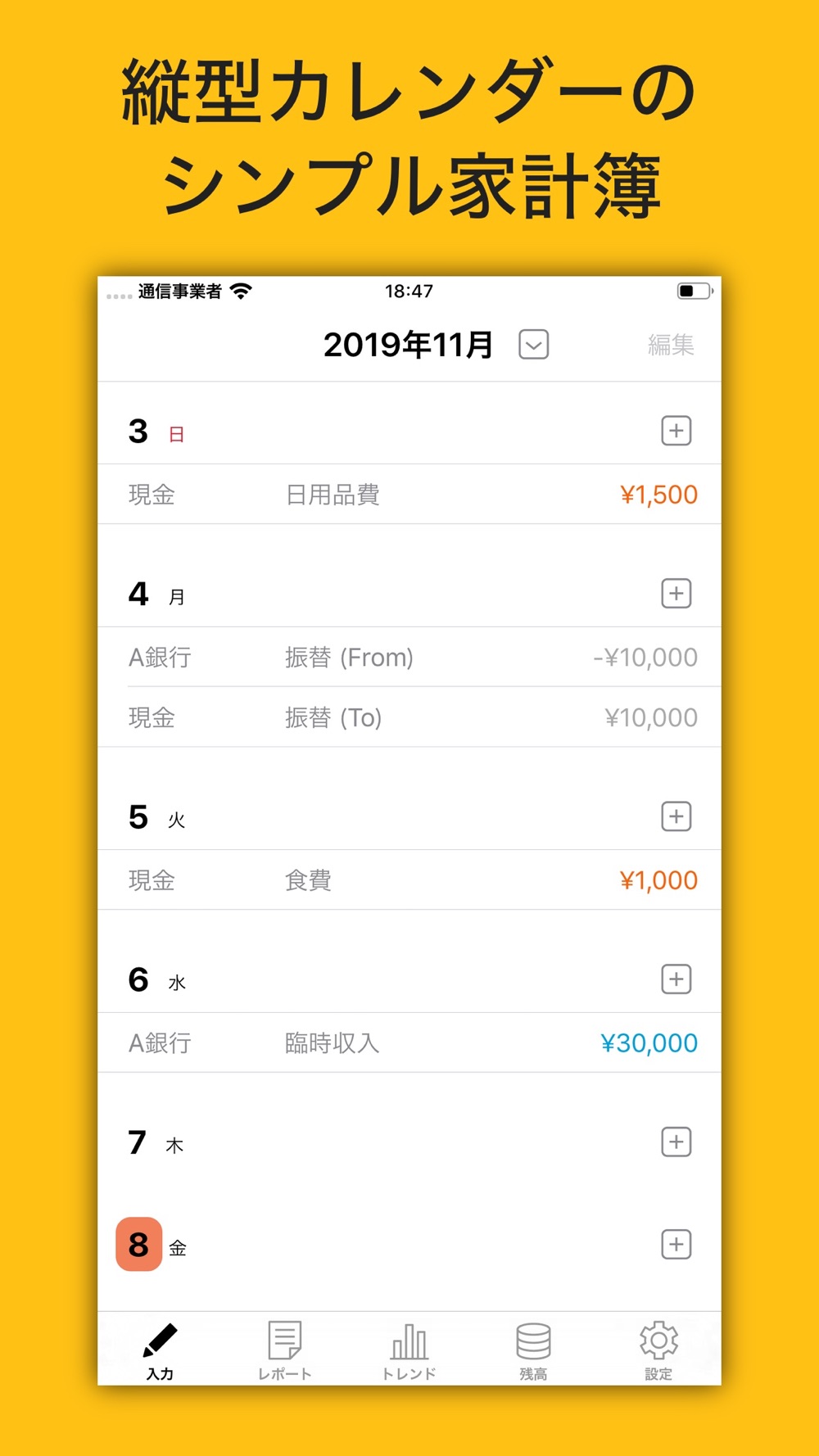 Moneylog やさしい家計簿 マネーログ Download App For Iphone Steprimo Com