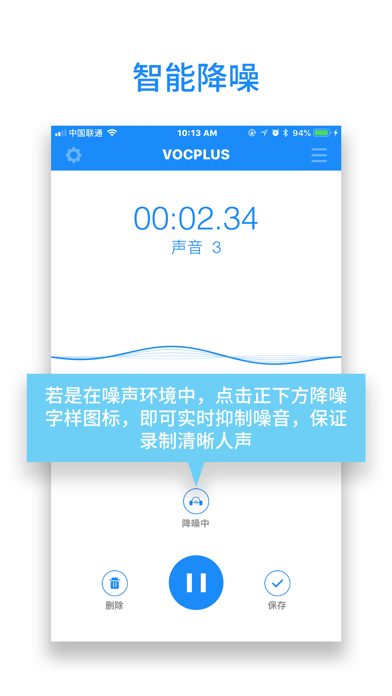 VOCPLUS screenshot 2