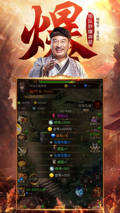 达叔传奇-装备回收官吴孟达邀你战沙城 screenshot-3