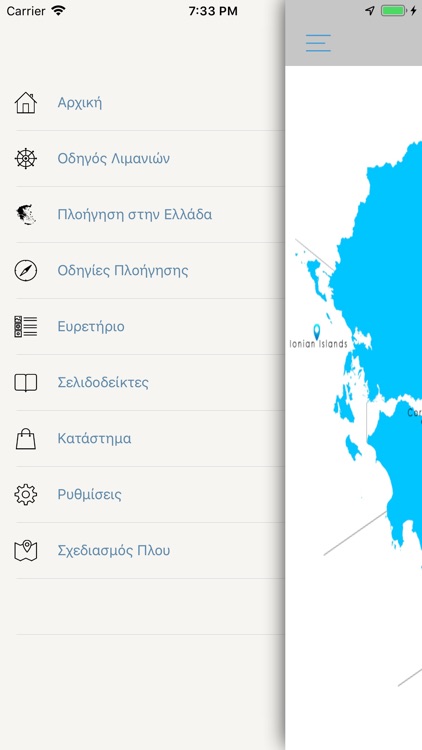 Πλοηγός screenshot-7