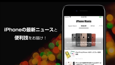 iM - ニュース for iPhone screenshot1