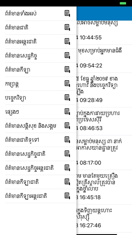 Khmer UKTV