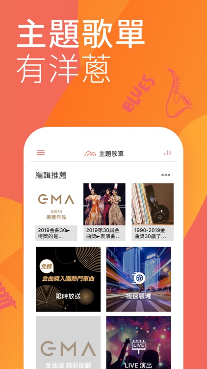 MyMusic – 懂你想聽的 screenshot-3