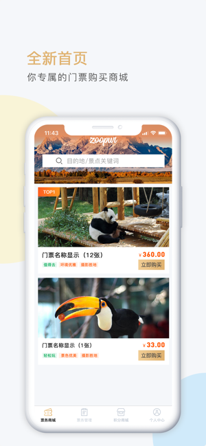 ZooPwl(圖1)-速報App