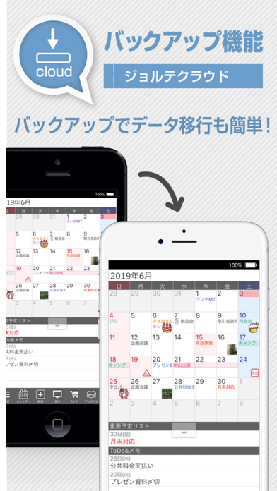 ジョルテ カレンダー システム手帳でスケジュール管理 Iphoneアプリランキング