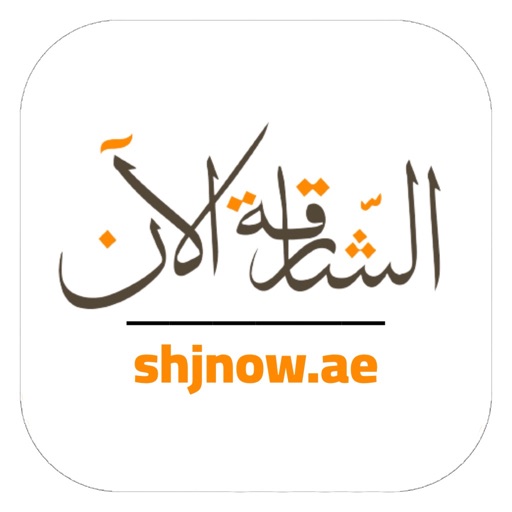 Shjnow - الشارقة الآن