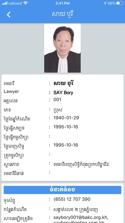 Directory of Lawyers