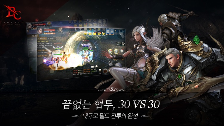 블러드카오스 : 각성 screenshot-5