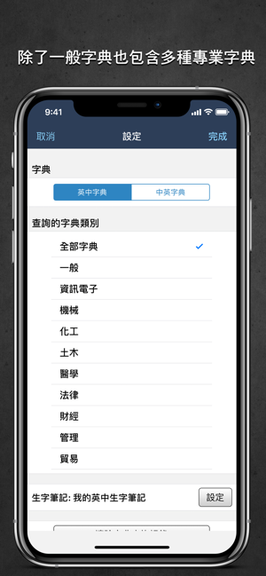 Transwhiz 譯經英中字典(圖3)-速報App