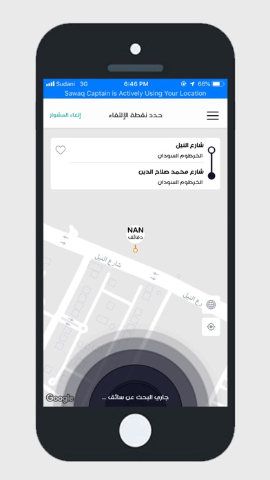 سواق تاكسي screenshot 3