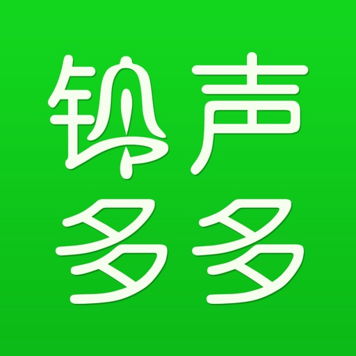 铃声多多app icon图