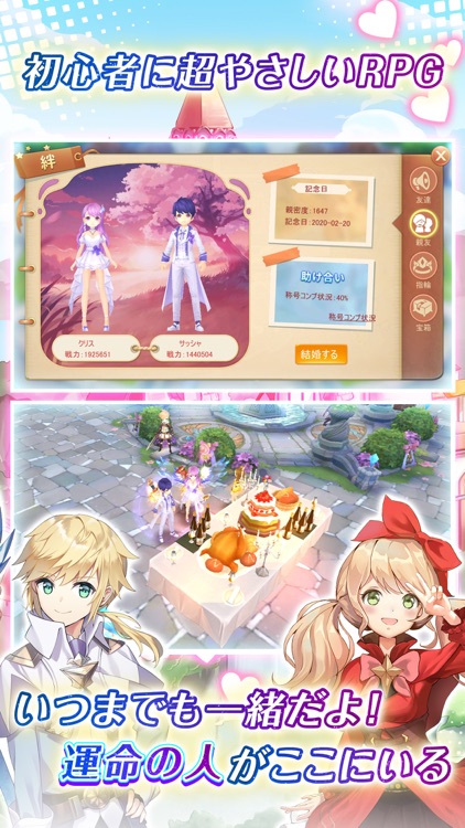 ユートピア・ゲート~双子の女神と未来へのつばさ~ screenshot-5