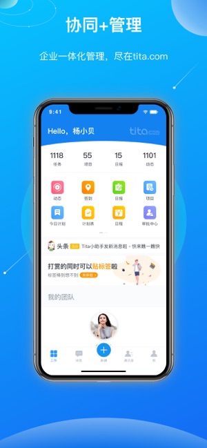 Tita-工作协同+管理效率工具(圖1)-速報App