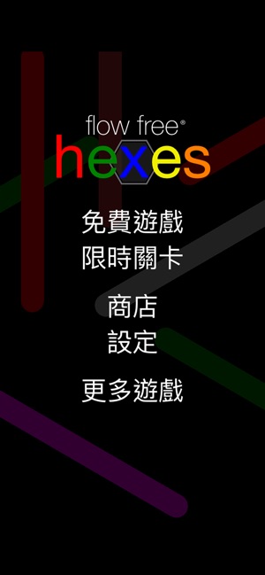 Flow Free: Hexes(圖2)-速報App