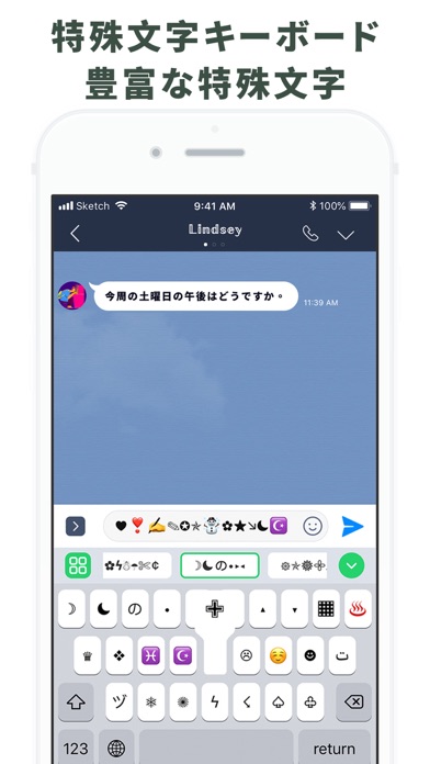 特殊文字記号 Iphoneアプリ Applion