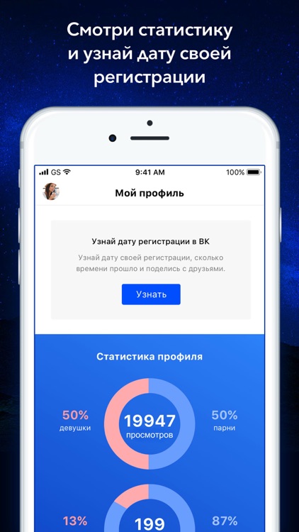 Вся Активность на странице ВК screenshot-5