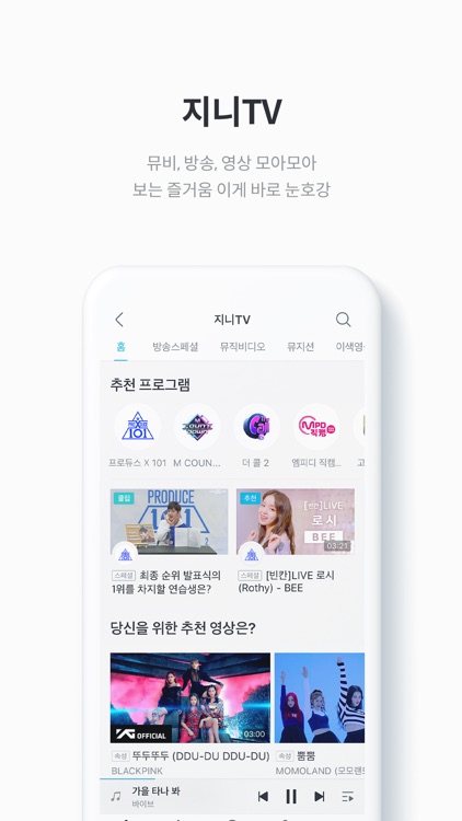 지니 뮤직 - genie