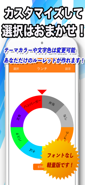 My ルーレットLite(圖2)-速報App