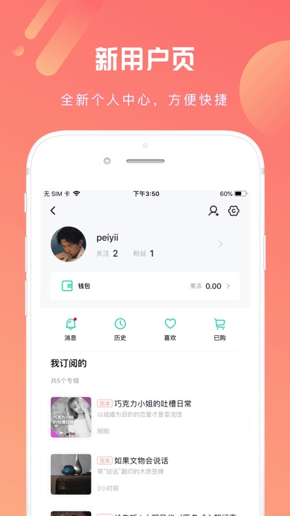 芒果动听 screenshot-4