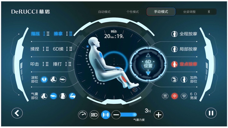 6D8核超跑按摩椅 screenshot-3