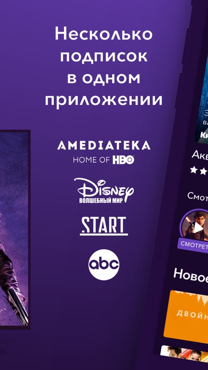Okko Фильмы HD. Кино и сериалы screenshot-3