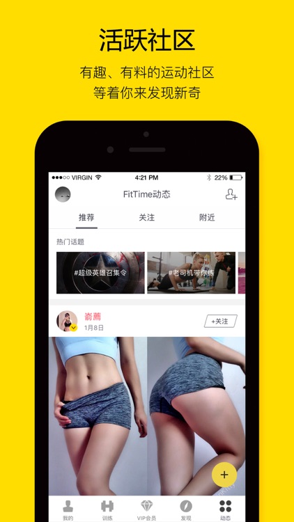 即刻运动Pro - 减肥健身计划 screenshot-3