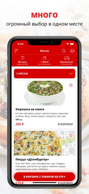 Delipizza | Москва(圖1)-速報App