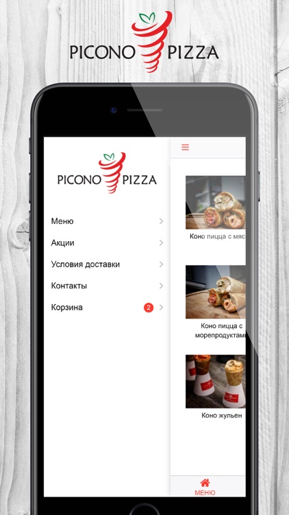 PiCono pizza | Одинцово