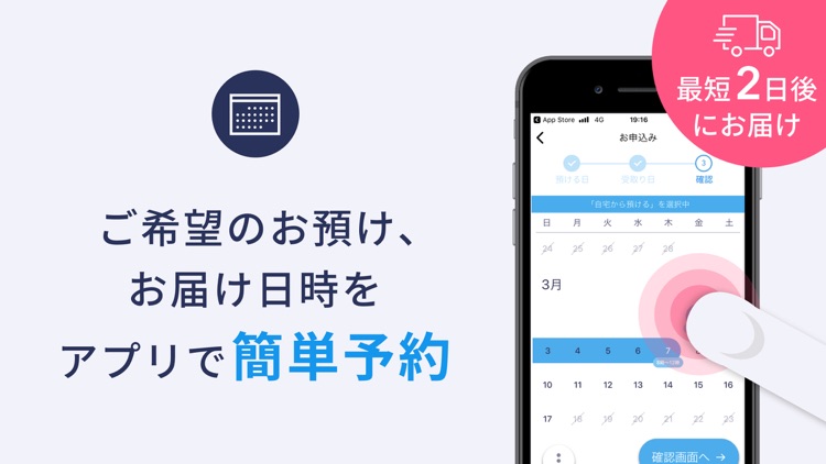 リネット - 宅配ネットクリーニング
