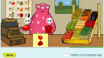 עשר אצבעות - לתלמיד Screenshot 2