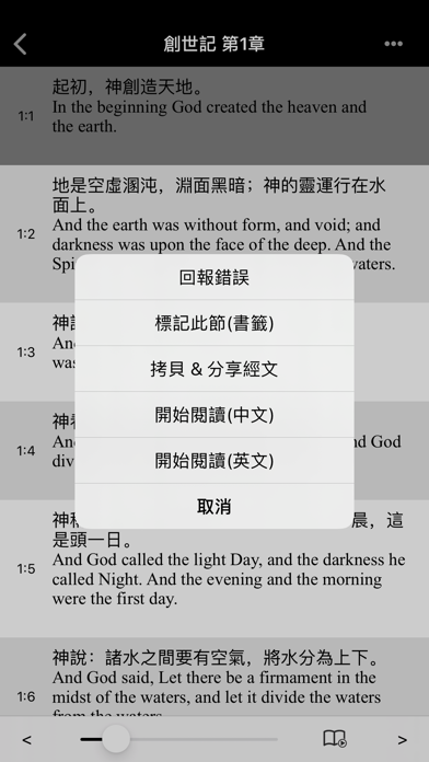 聖經-快速聖經(繁體精裝版) screenshot 3