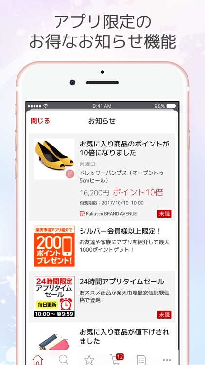 楽天市場