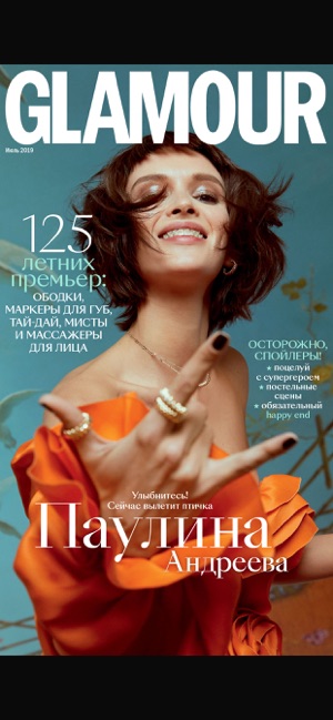 Glamour Russia