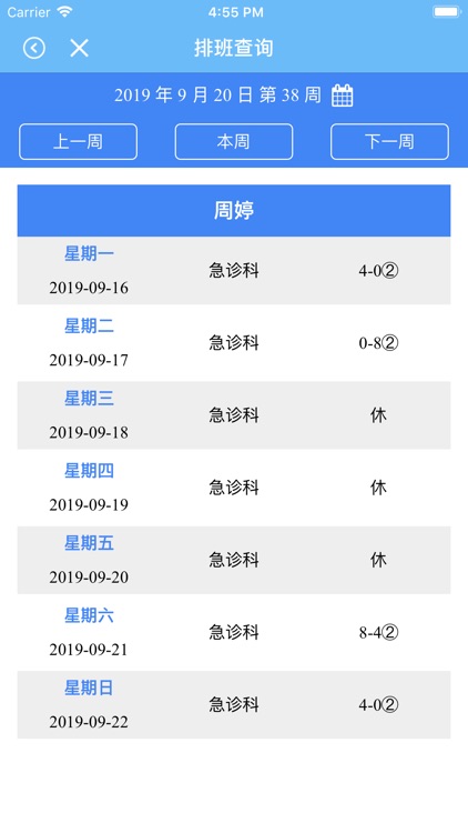 武医护理管理