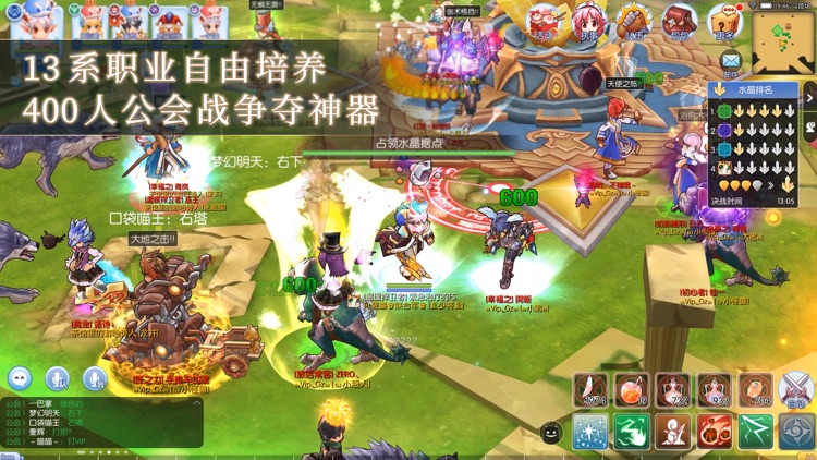 仙境传说RO:守护永恒的爱