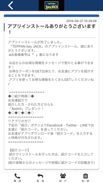 TEPPANkeyJACK【公式アプリ】 screenshot 2