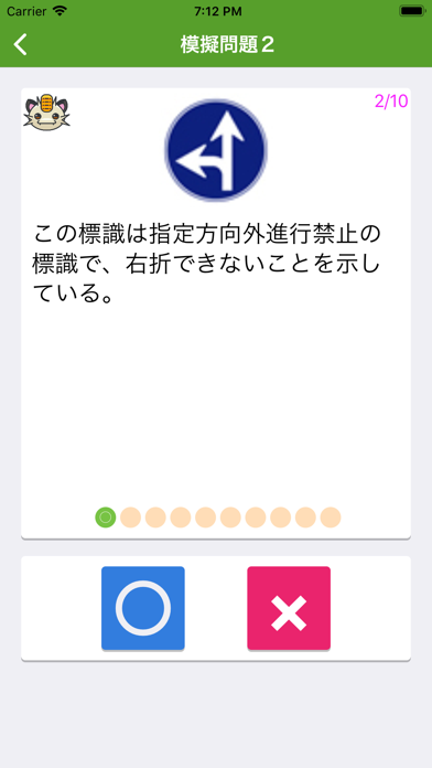 運転免許 学科試験 For Android Download Free Latest Version Mod 21