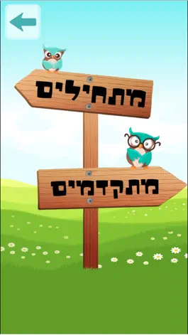 Game screenshot משחקי צלילים apk