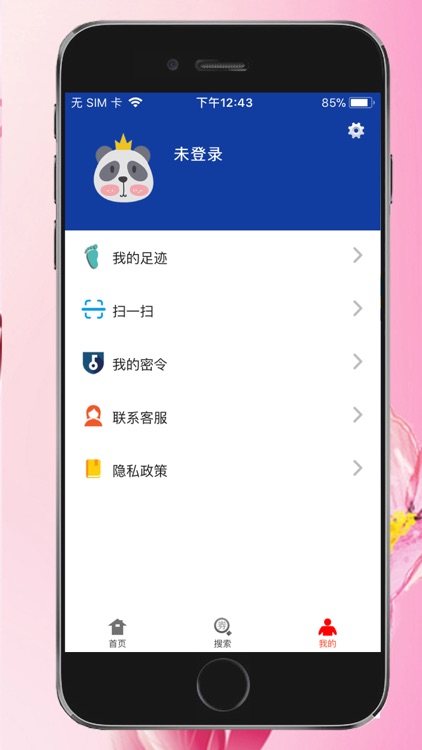 宅鸟生活-网购省钱 赚钱APP screenshot-3