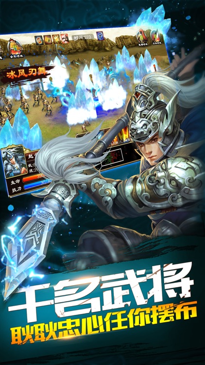 超级群英传-三国策略手游 screenshot-4